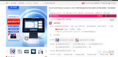 2022上半年回顧 教育智能硬件賽道加速，科技巨頭與教培公司競逐新藍海